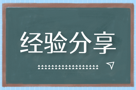 湖南省成人高考裸考能过吗？